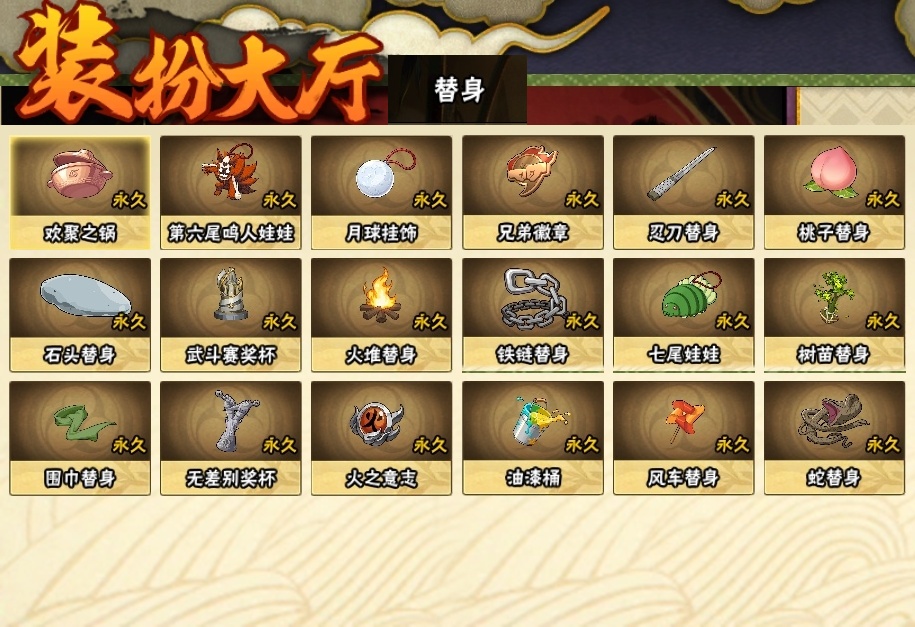 HYBSY322158火影忍者账号详情图22