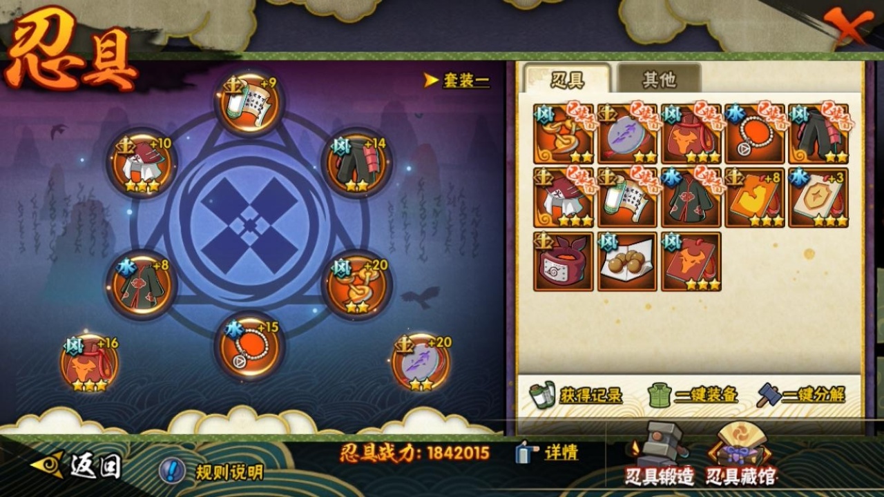 HYBSY322181火影忍者账号详情图8 HYBSY322181火影忍者账号详情图8