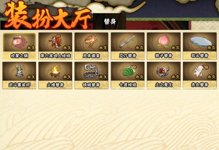 HYBSY322181火影忍者账号详情图22 HYBSY322181火影忍者账号详情图22