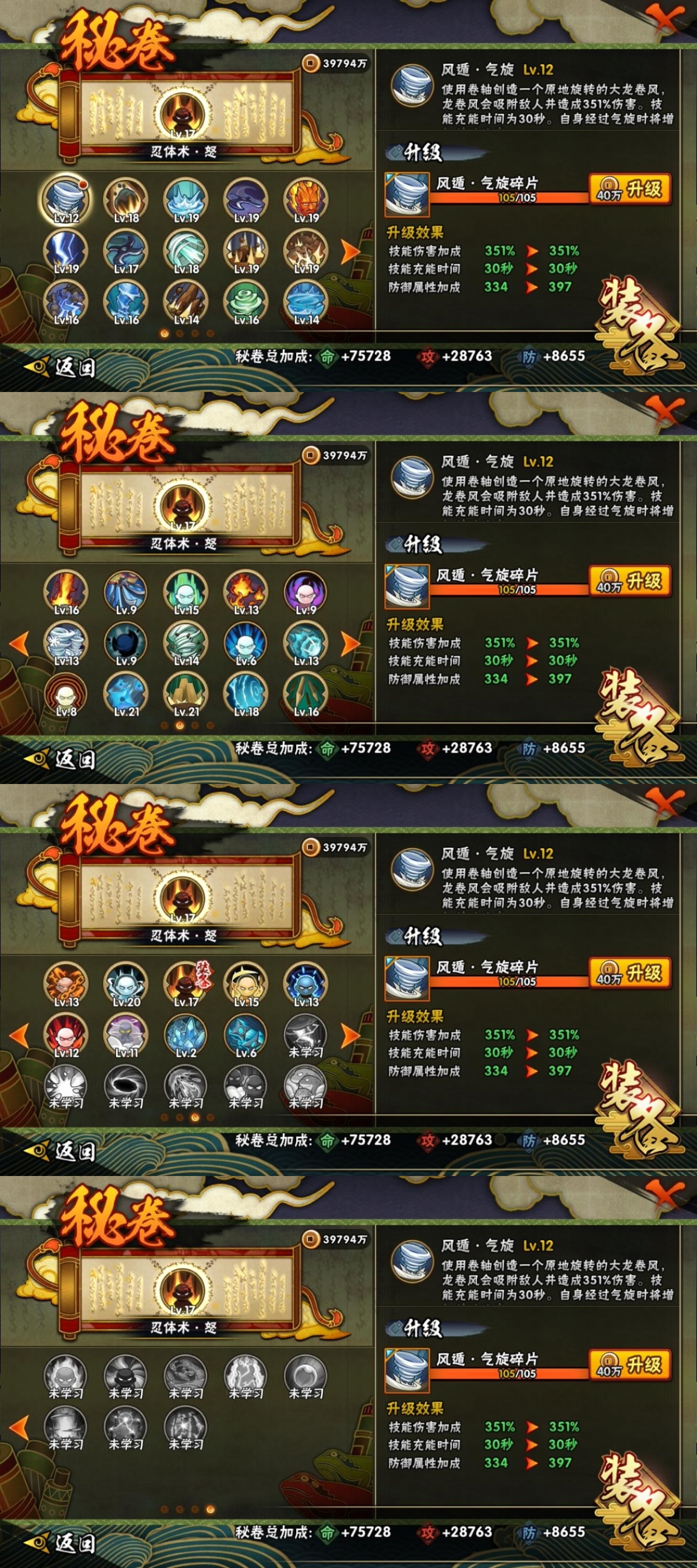 HYBSY322182火影忍者账号详情图10 HYBSY322182火影忍者账号详情图10