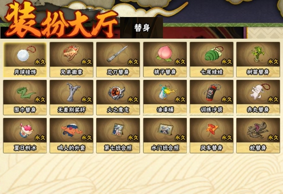 HYBSY322182火影忍者账号详情图22 HYBSY322182火影忍者账号详情图22