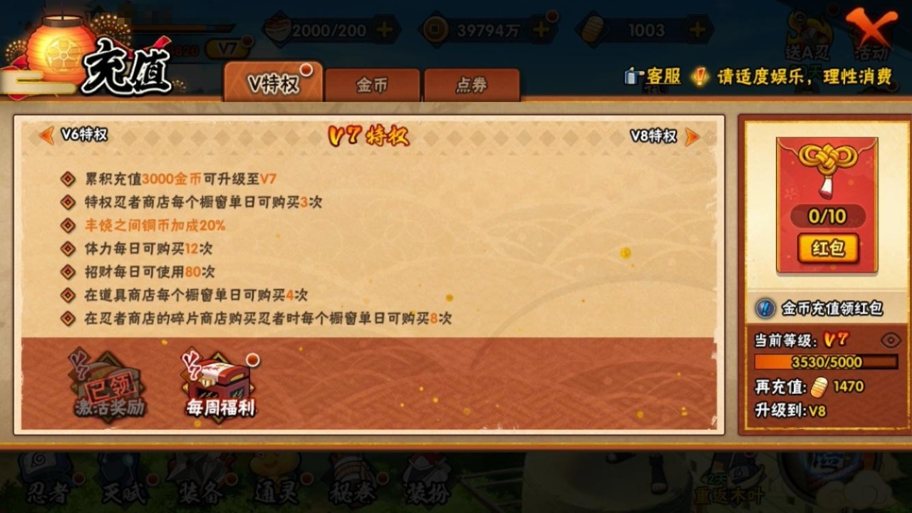 HYBSY322182火影忍者账号详情图3 HYBSY322182火影忍者账号详情图3