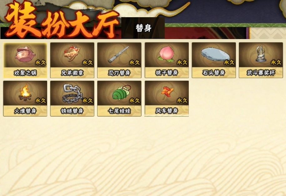 HYBSY322189火影忍者账号详情图22 HYBSY322189火影忍者账号详情图22