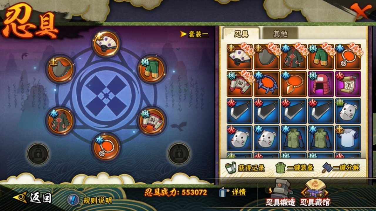 HYBSY322189火影忍者账号详情图8 HYBSY322189火影忍者账号详情图8