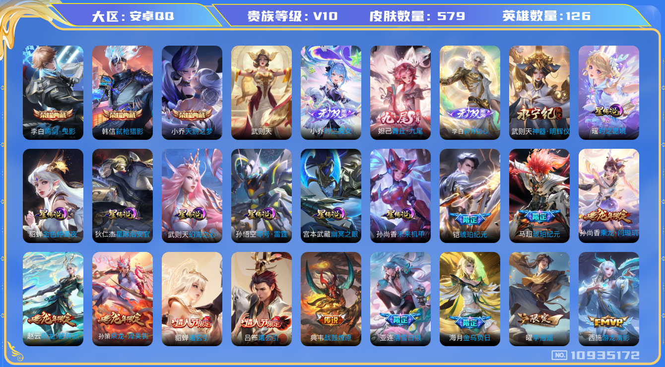 王者荣耀账号安卓QQ0ABFA0可二次578皮肤v10无双4水晶3传说97优质限定71
信用分正常 钱包已注销
百里