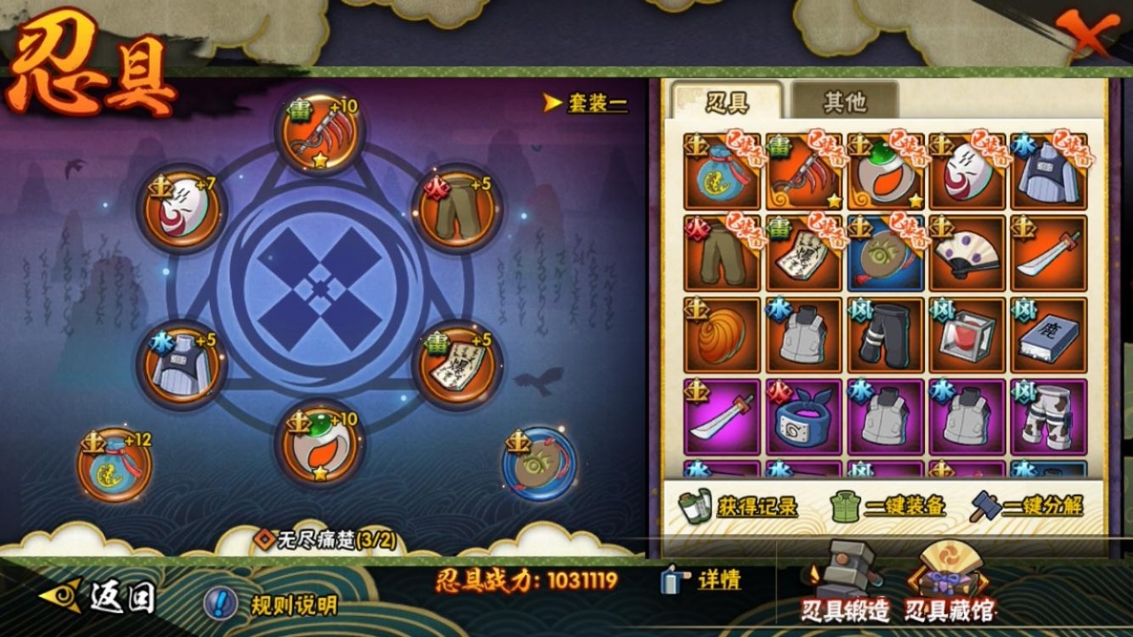 HYBSY322351火影忍者账号详情图8 HYBSY322351火影忍者账号详情图8