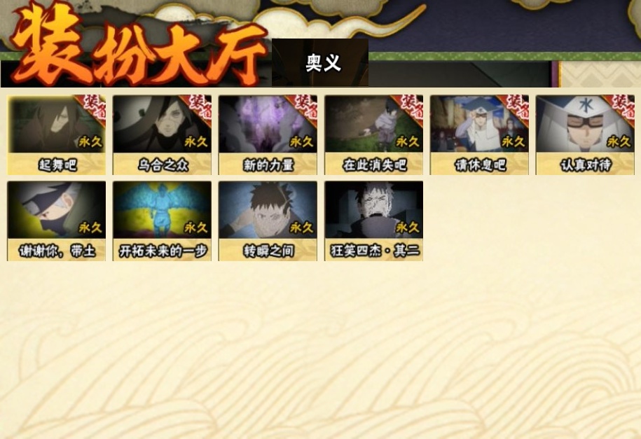 HYBSY322351火影忍者账号详情图24 HYBSY322351火影忍者账号详情图24