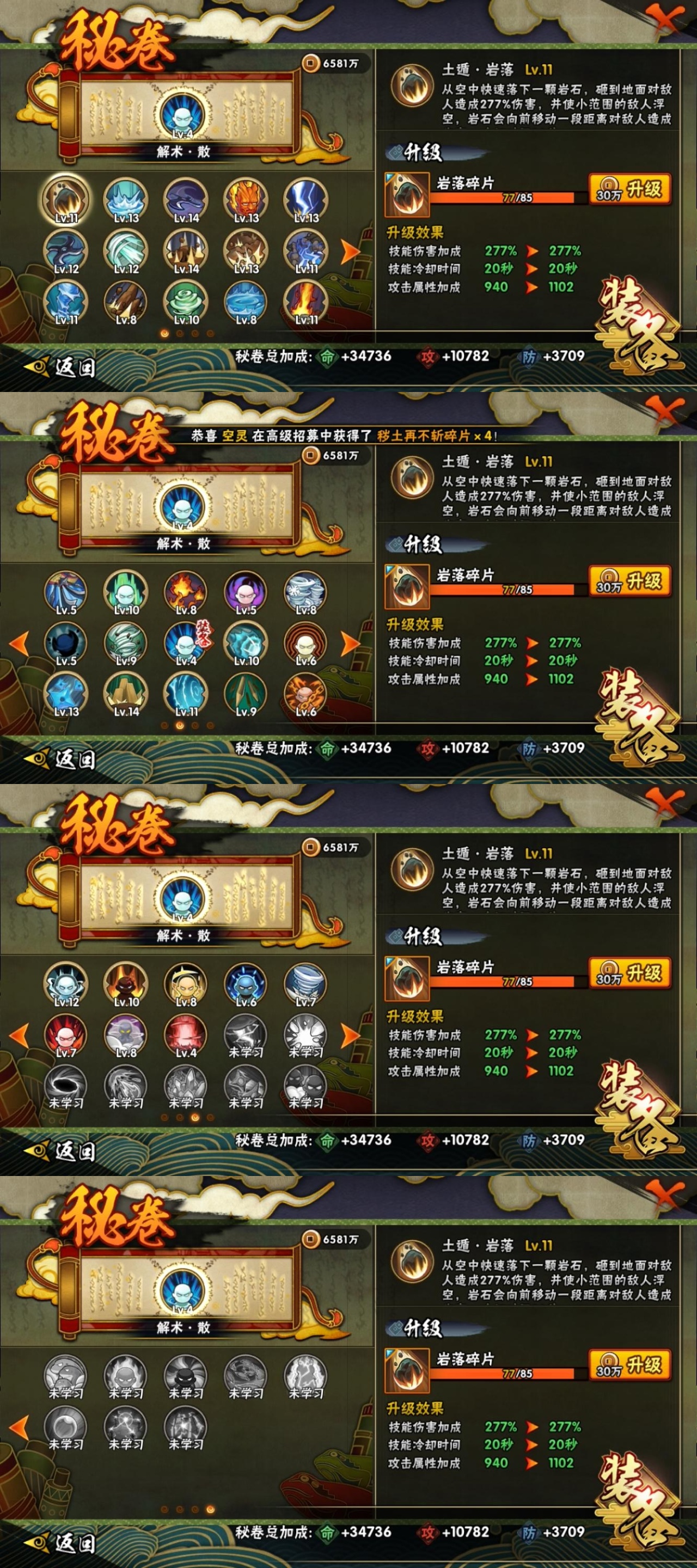 HYBSY322351火影忍者账号详情图10 HYBSY322351火影忍者账号详情图10
