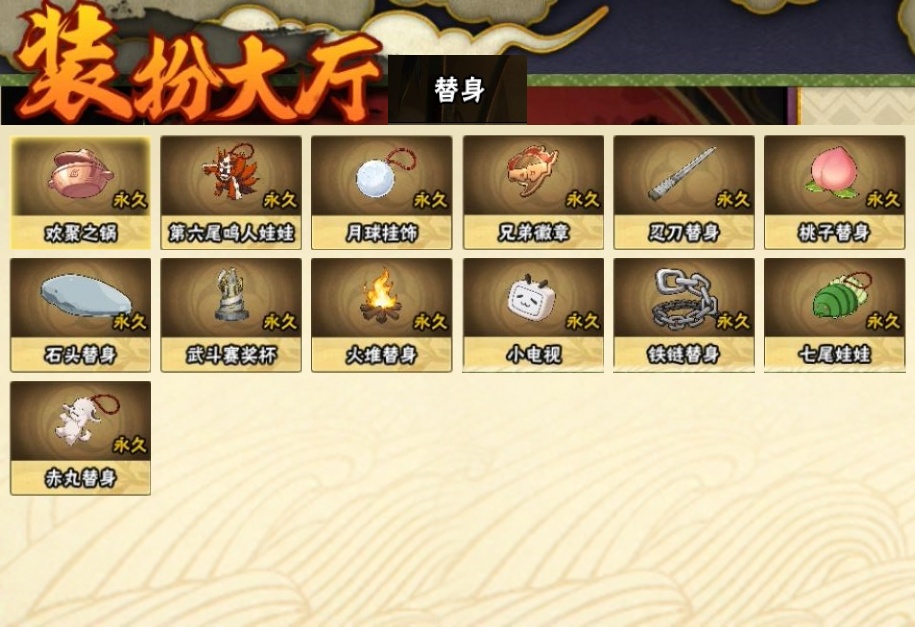 HYBSY322351火影忍者账号详情图22 HYBSY322351火影忍者账号详情图22