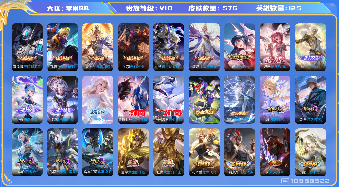 WZQM3251541王者荣耀账号详情图15 WZQM3251541王者荣耀账号详情图15