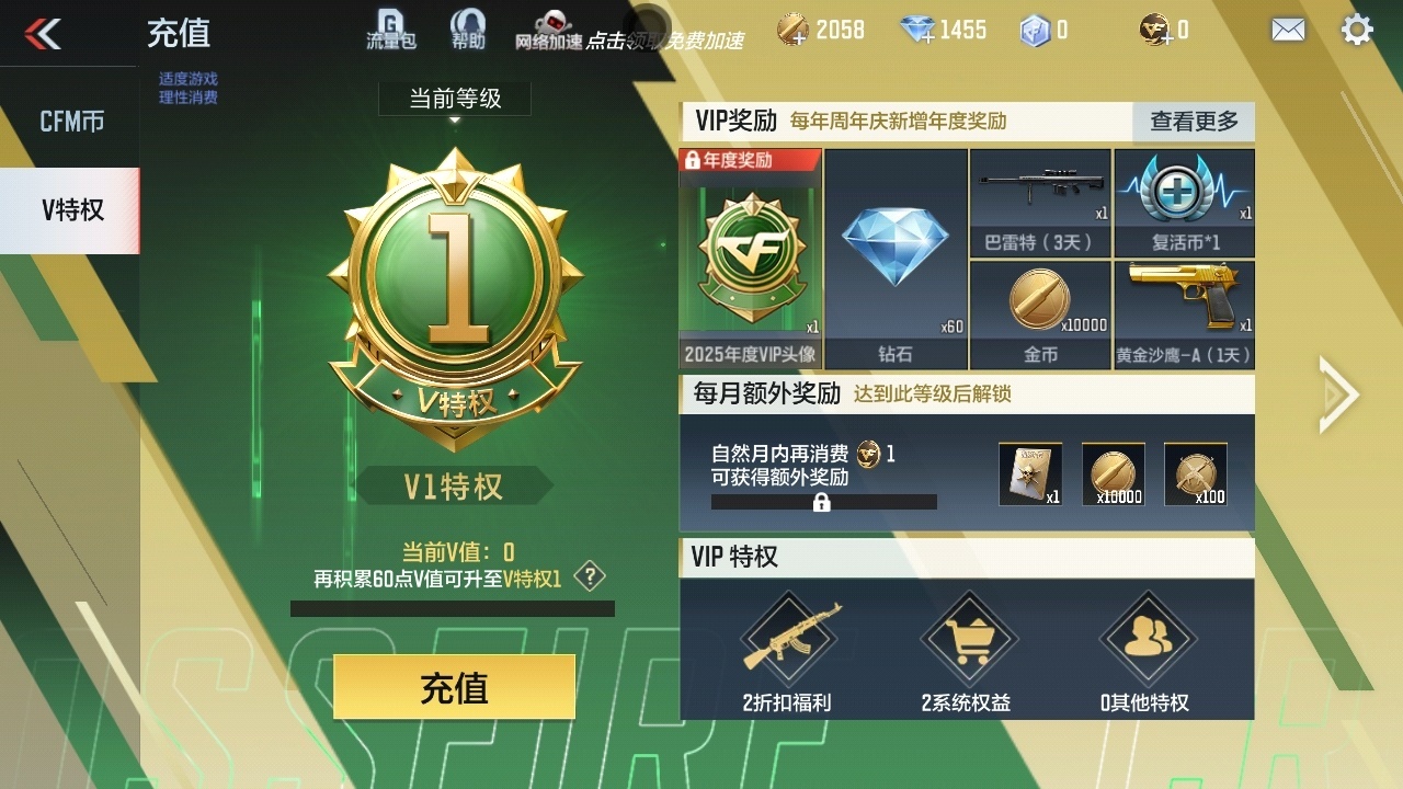 CFMHMY345323枪战王者账号详情图4
