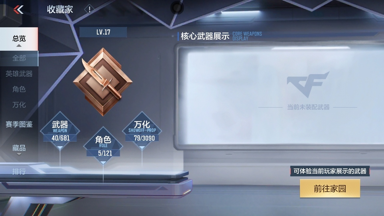 CFMHMY345323枪战王者账号详情图2