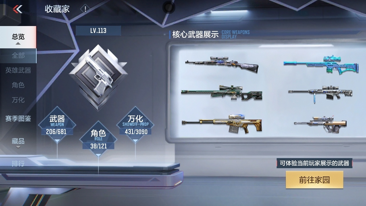 CFMHMY345324枪战王者账号详情图2 CFMHMY345324枪战王者账号详情图2