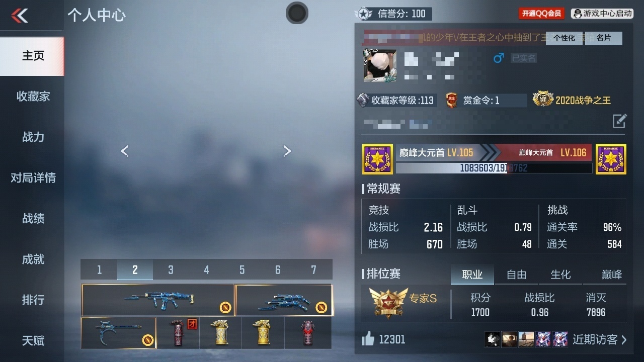 CFMHMY345324枪战王者账号详情图4 CFMHMY345324枪战王者账号详情图4