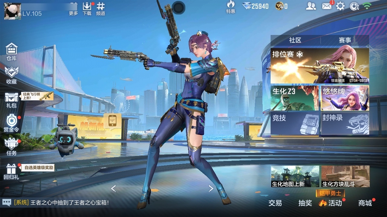 枪战王者账号安卓QQ[10958665]实名: 可修改 贵族等级: V4 v武器: G36-竞技战魂,MK47-云舞,81式-光明之神,M4A1-海骑士,AK47-血武士,M4A1-赛博雷神,AK47-雷麒麟,M4A1-