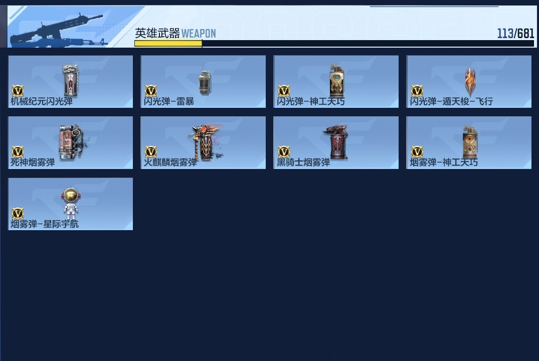 CFMHMY345326枪战王者账号详情图14 CFMHMY345326枪战王者账号详情图14