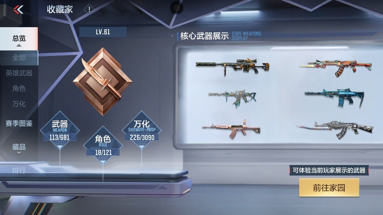 CFMHMY345326枪战王者账号详情图2 CFMHMY345326枪战王者账号详情图2