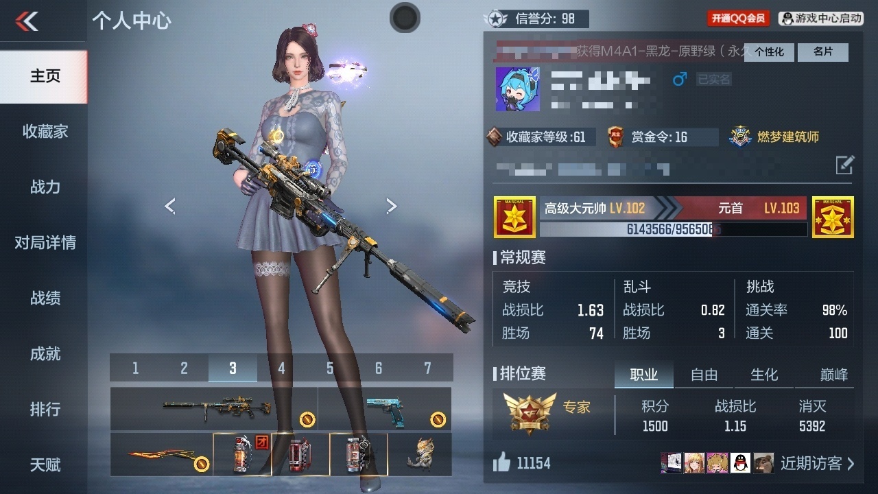 CFMHMY345326枪战王者账号详情图4 CFMHMY345326枪战王者账号详情图4