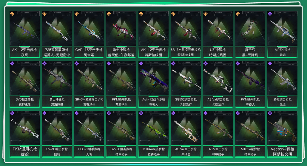 SJZQM333526三角洲行动账号详情图3