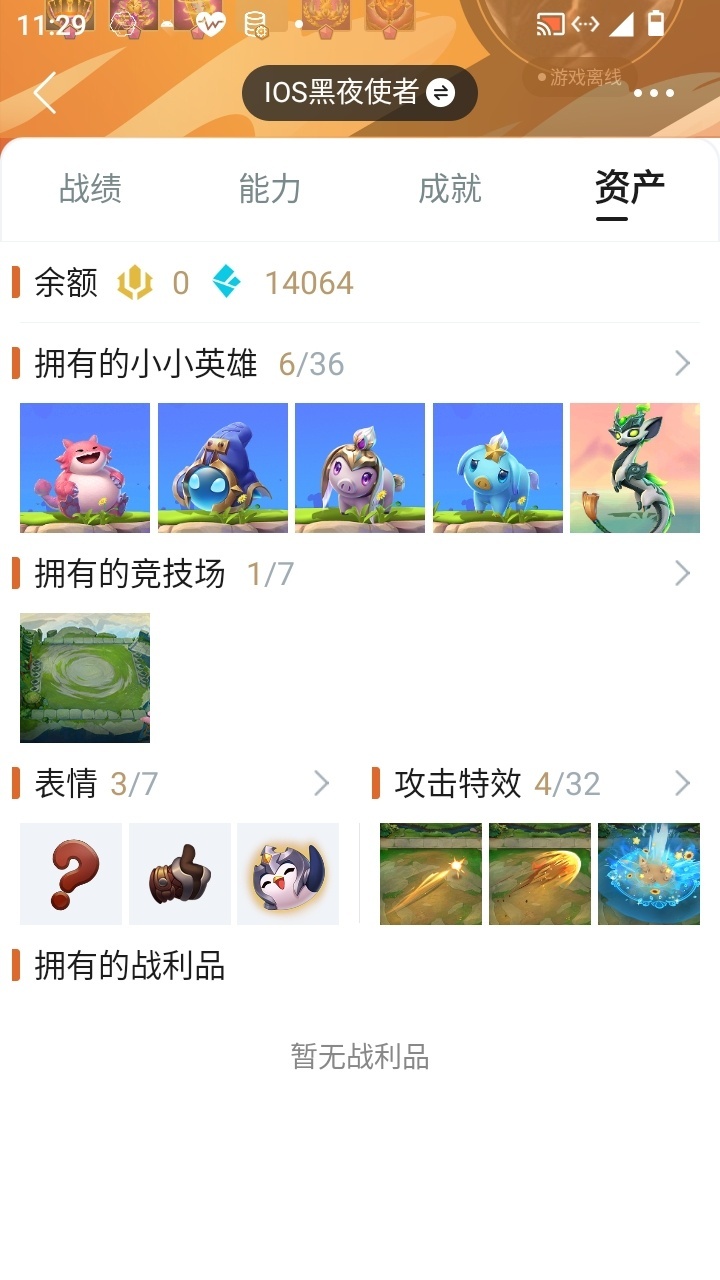 JCCHMY32820金铲铲之战账号详情图2 JCCHMY32820金铲铲之战账号详情图2