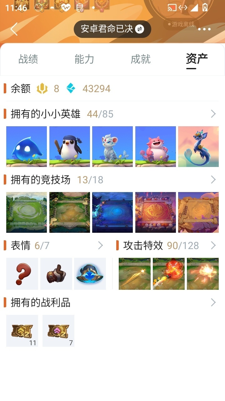 JCCHMY32822金铲铲之战账号详情图2 JCCHMY32822金铲铲之战账号详情图2
