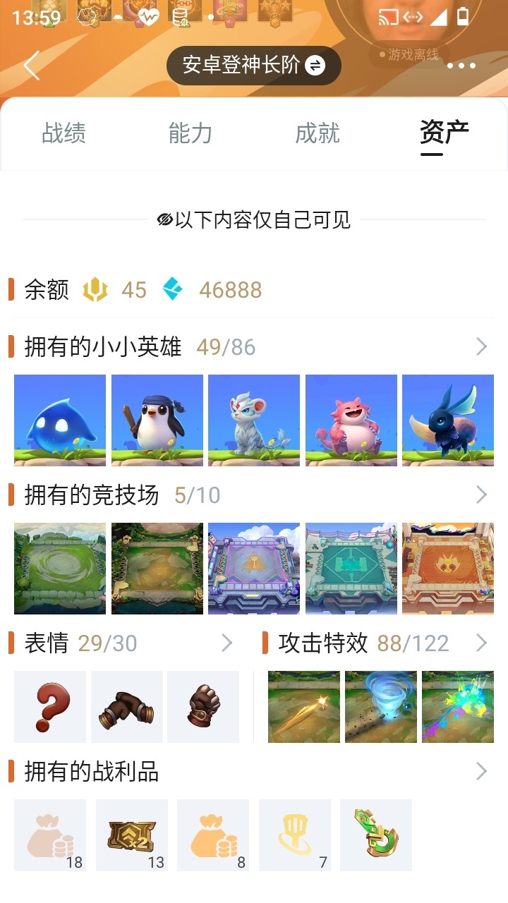 JCCHMY32824金铲铲之战账号详情图2 JCCHMY32824金铲铲之战账号详情图2