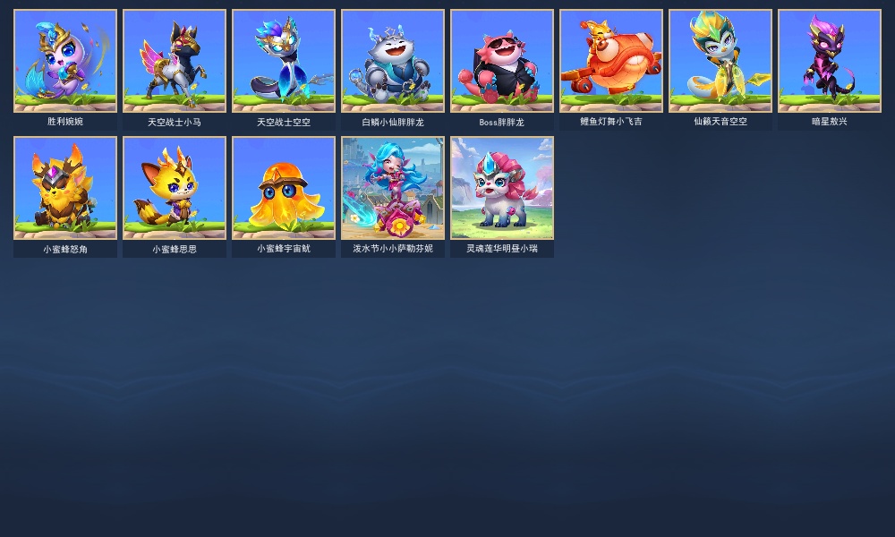 JCCHMY32857金铲铲之战账号详情图4 JCCHMY32857金铲铲之战账号详情图4