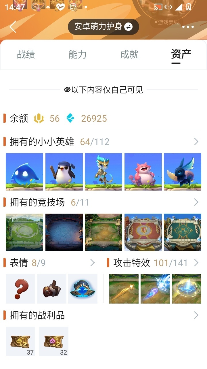 JCCHMY32857金铲铲之战账号详情图2 JCCHMY32857金铲铲之战账号详情图2