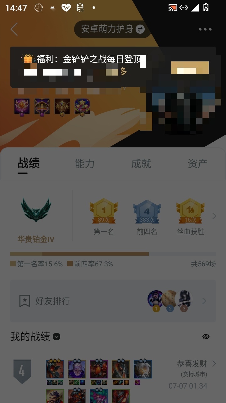 金铲铲之战账号安卓QQ[11012557]实名: 可修改 贵族等级: VIP8 亮点: 神话角色多选择更多；多为限定英雄；英雄强力 9神话小小英雄；13英雄小小英雄；147传说小小英雄；1神话竞技场；1英雄竞技场；4传说竞