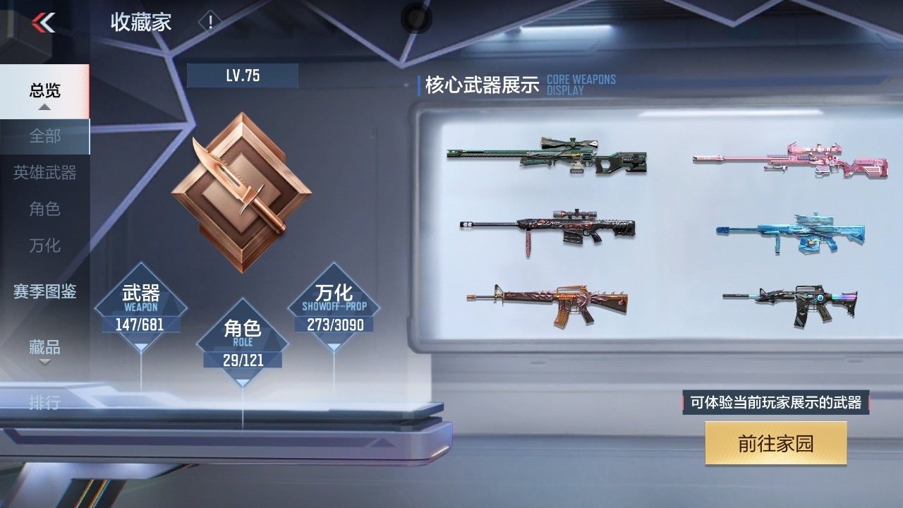 CFMHMY345399枪战王者账号详情图2