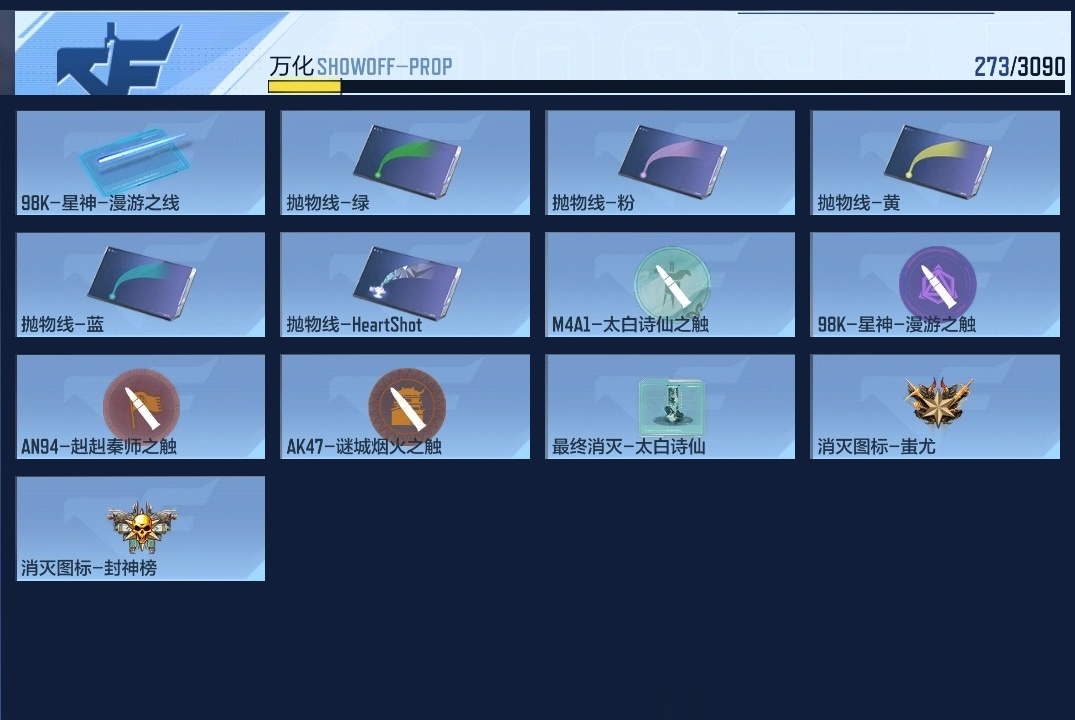 CFMHMY345399枪战王者账号详情图12
