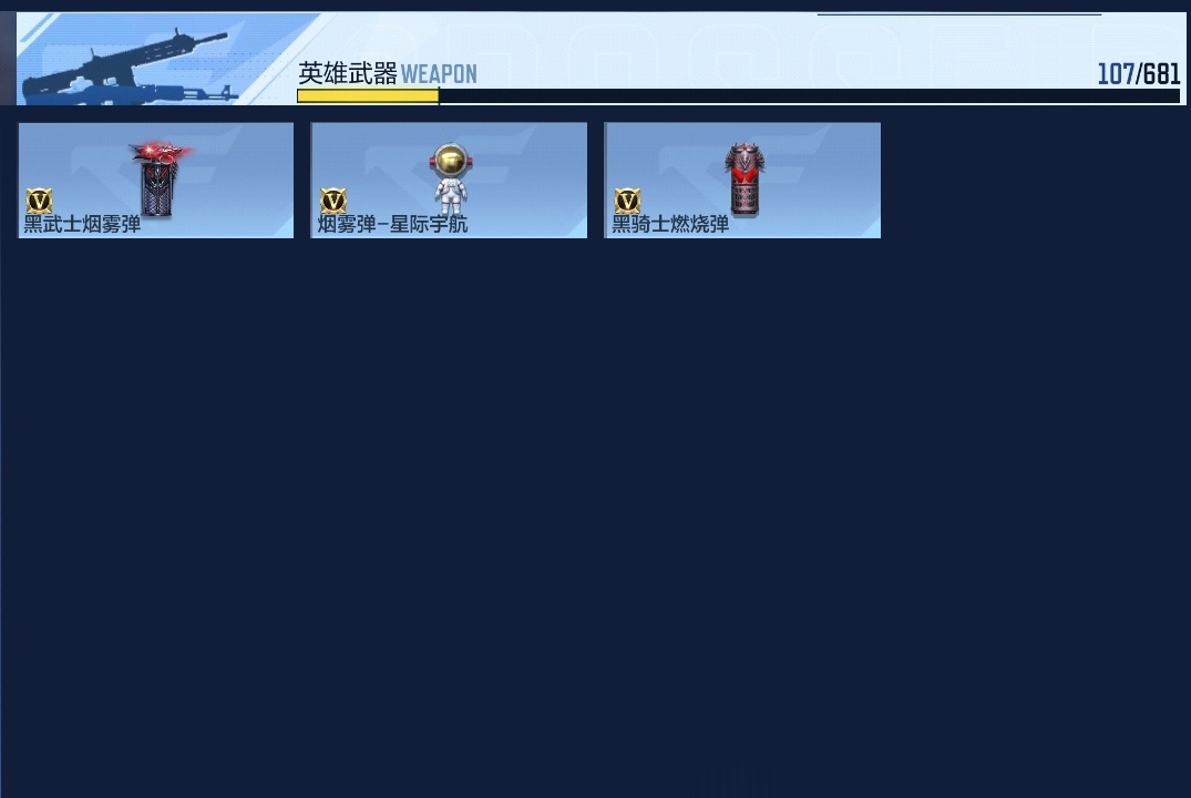 CFMHMY345398枪战王者账号详情图13