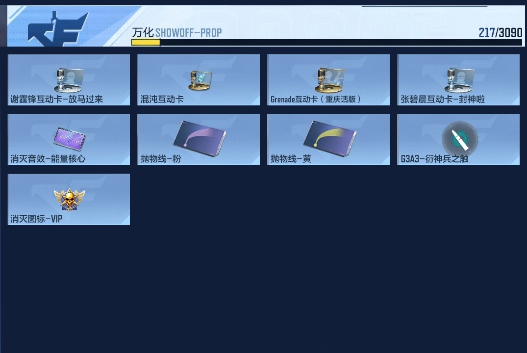 CFMHMY345398枪战王者账号详情图10