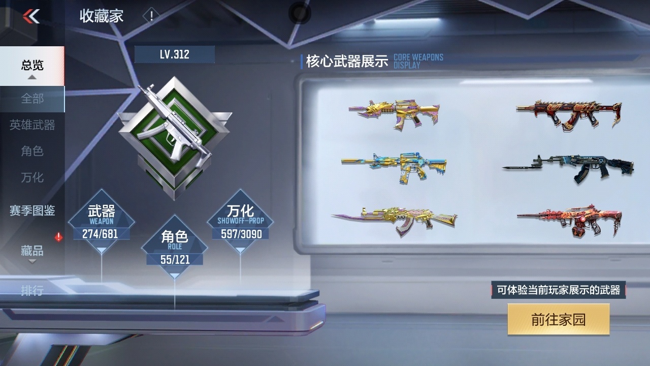 CFMHMY345396枪战王者账号详情图2