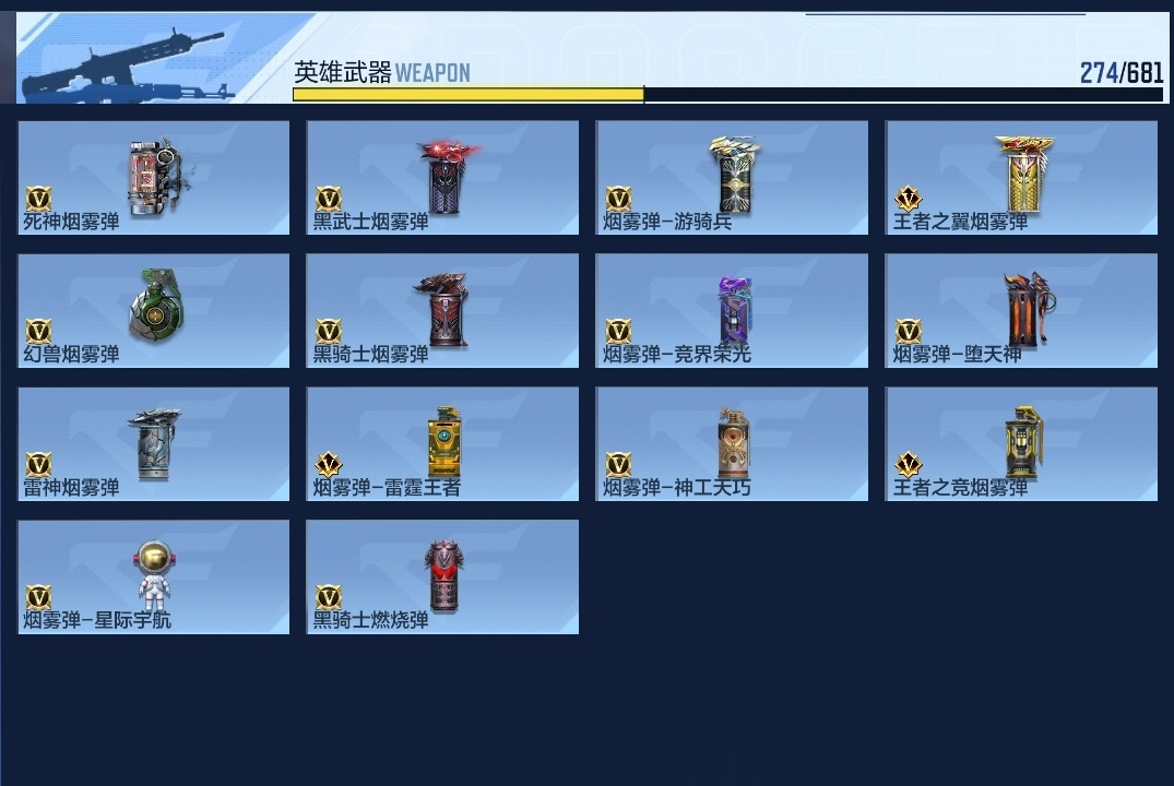 CFMHMY345396枪战王者账号详情图25