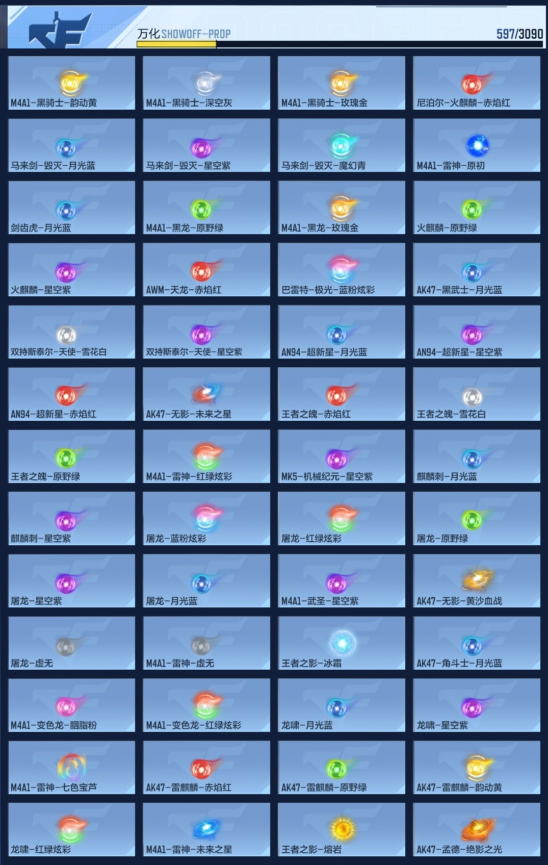 CFMHMY345396枪战王者账号详情图11