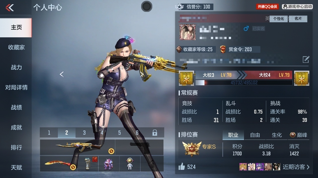 CFMHMY345395枪战王者账号详情图3 CFMHMY345395枪战王者账号详情图3