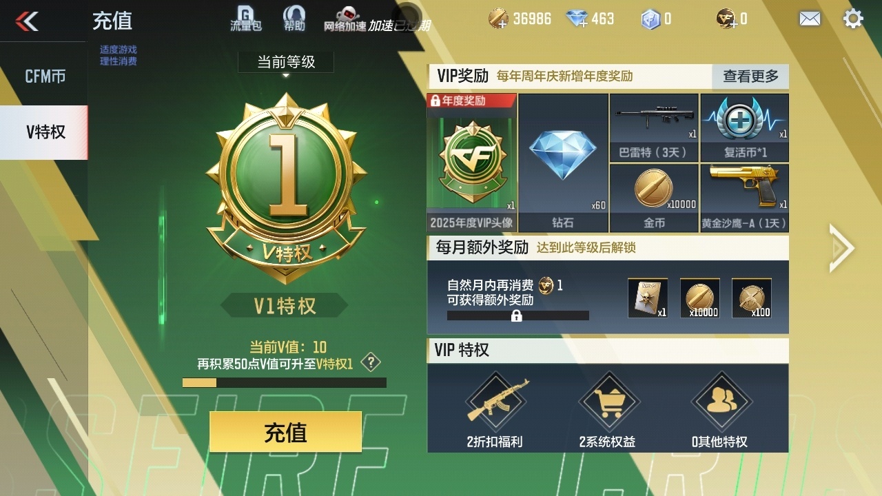 CFMHMY345395枪战王者账号详情图4 CFMHMY345395枪战王者账号详情图4