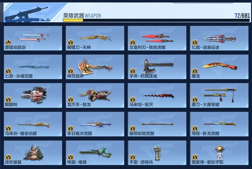 CFMHMY345395枪战王者账号详情图9 CFMHMY345395枪战王者账号详情图9
