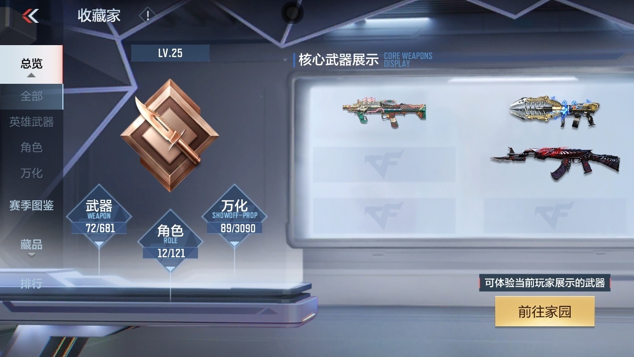 CFMHMY345395枪战王者账号详情图2 CFMHMY345395枪战王者账号详情图2