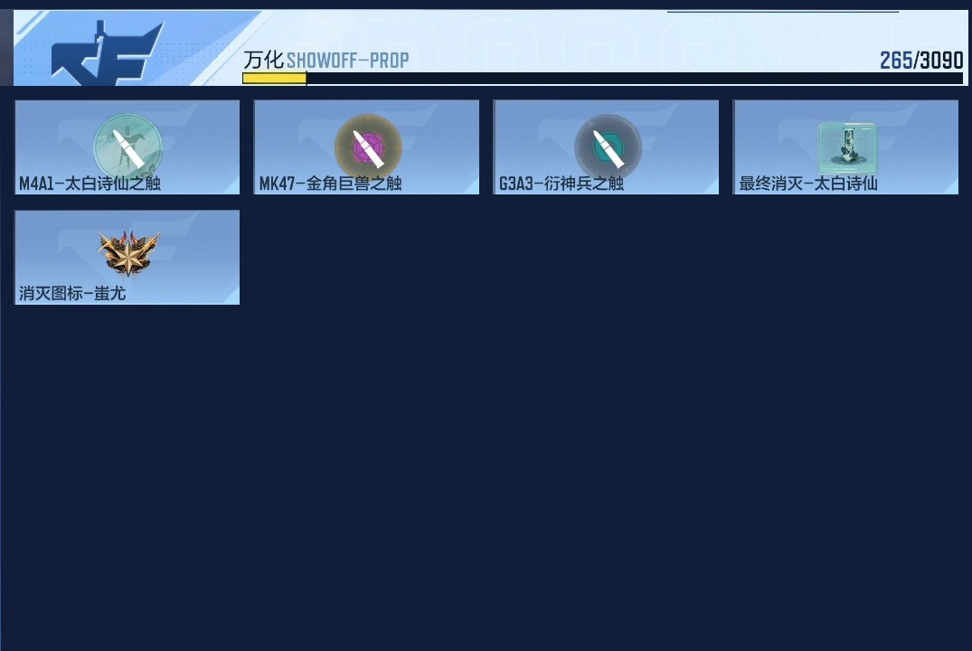 CFMHMY345402枪战王者账号详情图11 CFMHMY345402枪战王者账号详情图11