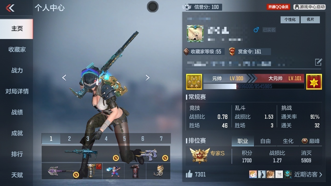 CFMHMY345402枪战王者账号详情图3 CFMHMY345402枪战王者账号详情图3