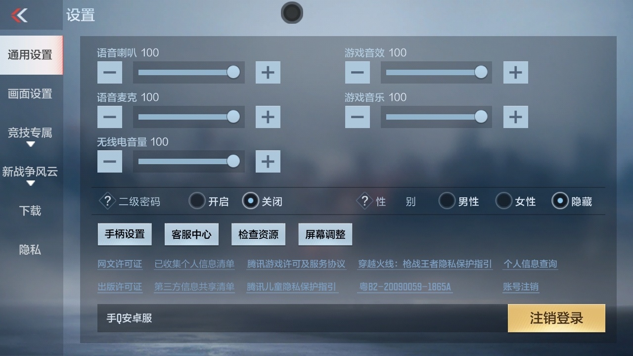 CFMHMY345402枪战王者账号详情图22 CFMHMY345402枪战王者账号详情图22