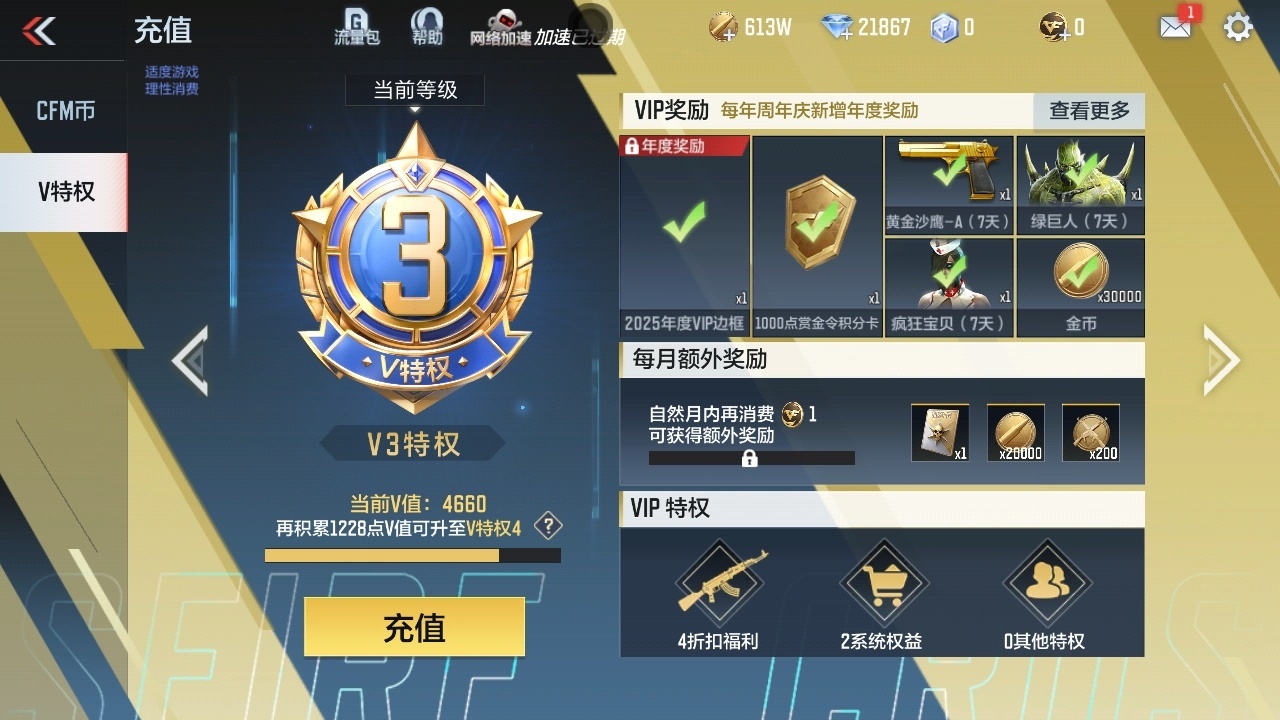 CFMHMY345402枪战王者账号详情图4 CFMHMY345402枪战王者账号详情图4