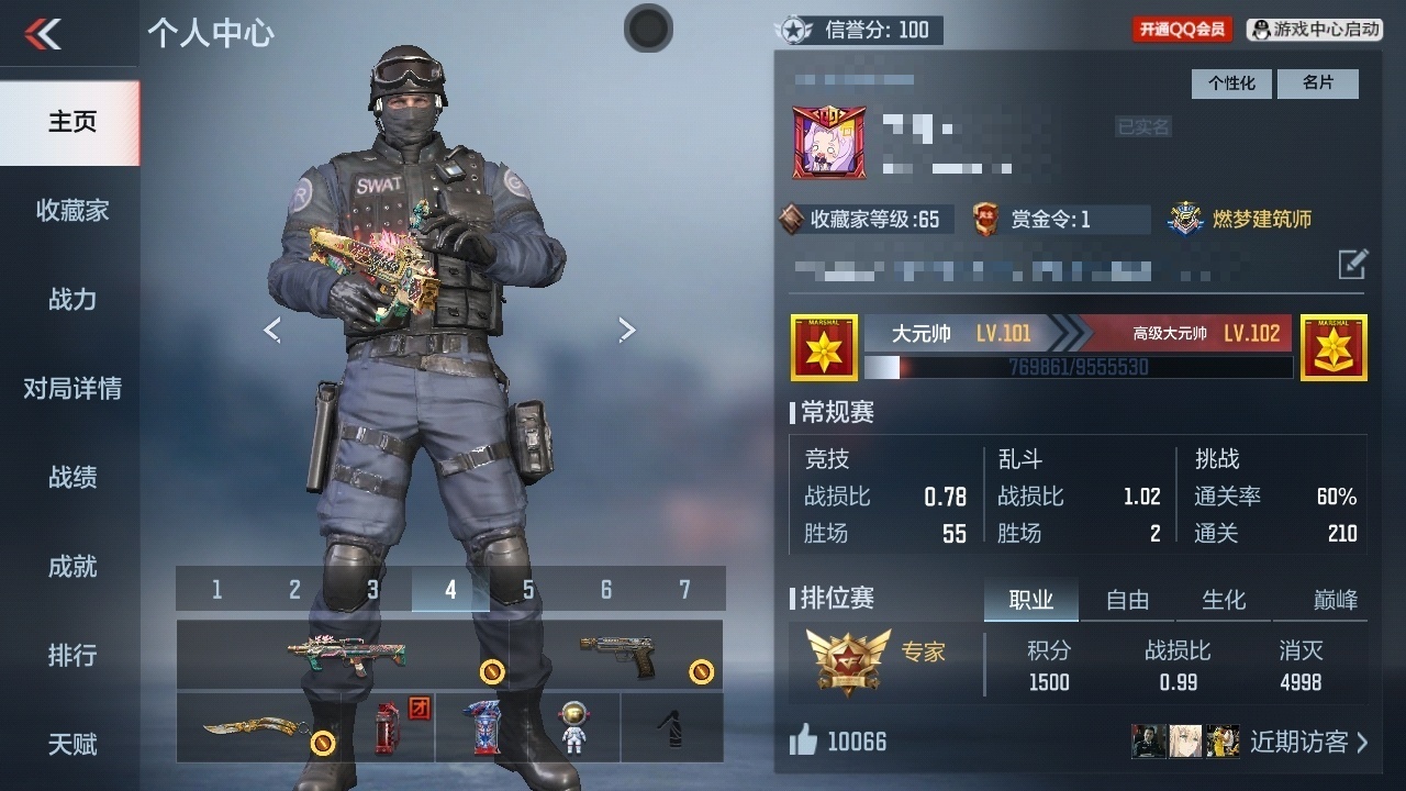 CFMHMY345406枪战王者账号详情图4 CFMHMY345406枪战王者账号详情图4