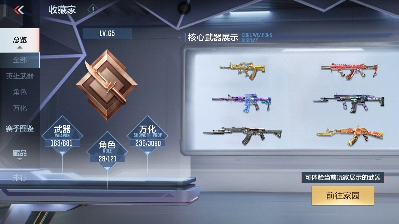 CFMHMY345406枪战王者账号详情图2 CFMHMY345406枪战王者账号详情图2