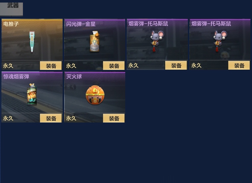 CFMHMY345406枪战王者账号详情图20 CFMHMY345406枪战王者账号详情图20