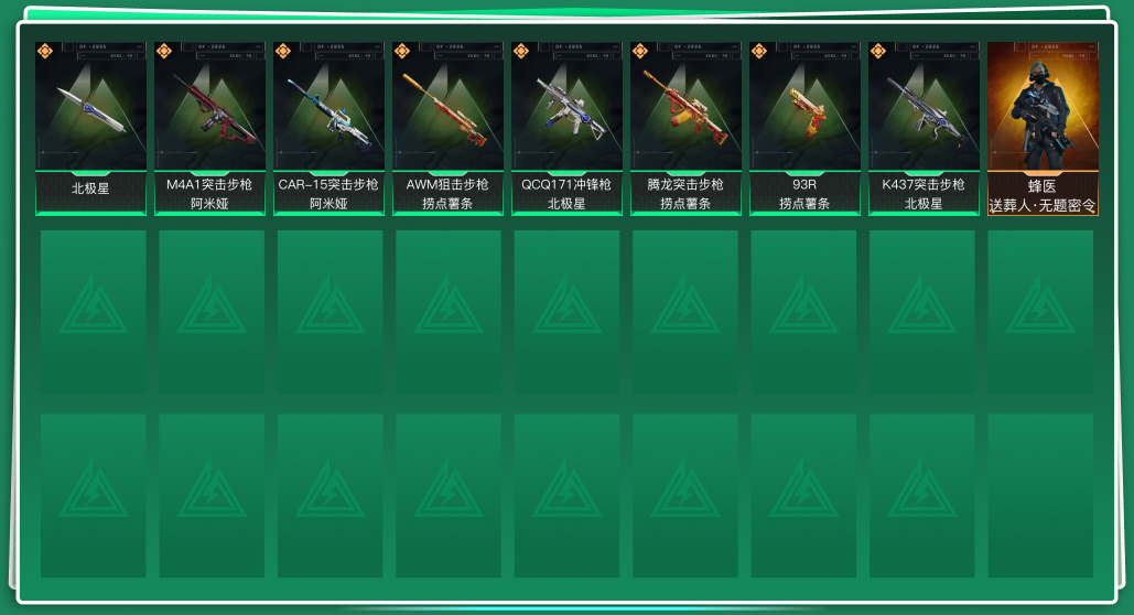 三角洲行动账号QQtx1020  总资产165M  烽火等级59级  北极星捆绑包  捞点薯条捆绑包  超多全装包补给