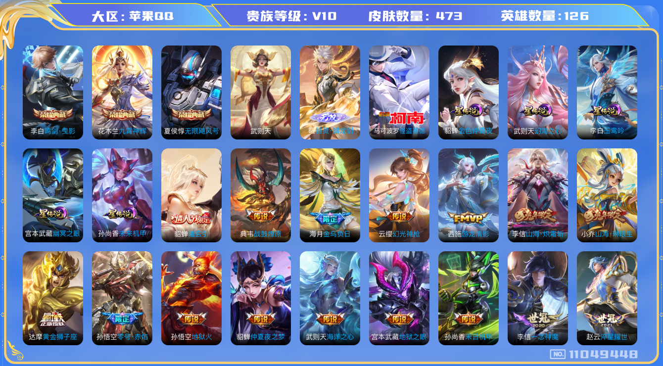 王者荣耀账号苹果QQ2ECAB6可二次国标典韦 v10无双1水晶4珍品传说1传说51优质限定71
钱包无法注销  无设