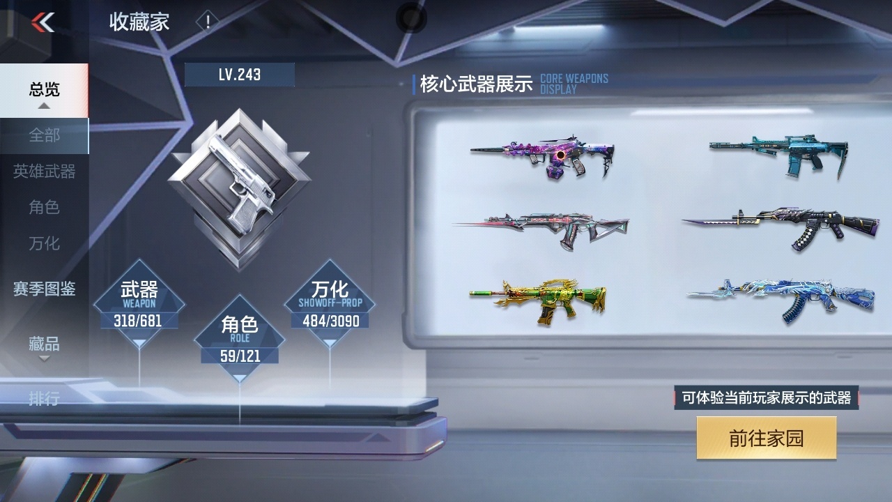 CFMHMY345714枪战王者账号详情图2 CFMHMY345714枪战王者账号详情图2